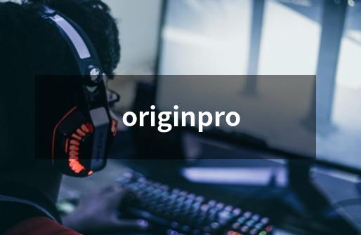 originpro-第1张-游戏信息-娜宝网