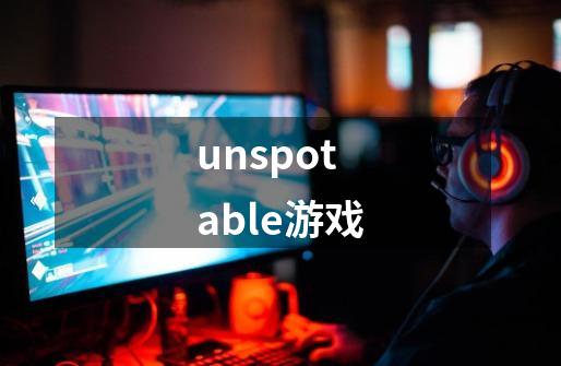 unspotable游戏-第1张-游戏信息-娜宝网